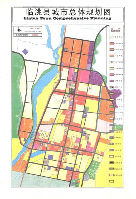 《临洮县志》.pdf电子版_甘肃省志插图3
