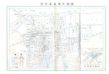 《泾川县志》.pdf电子版_甘肃省志插图3