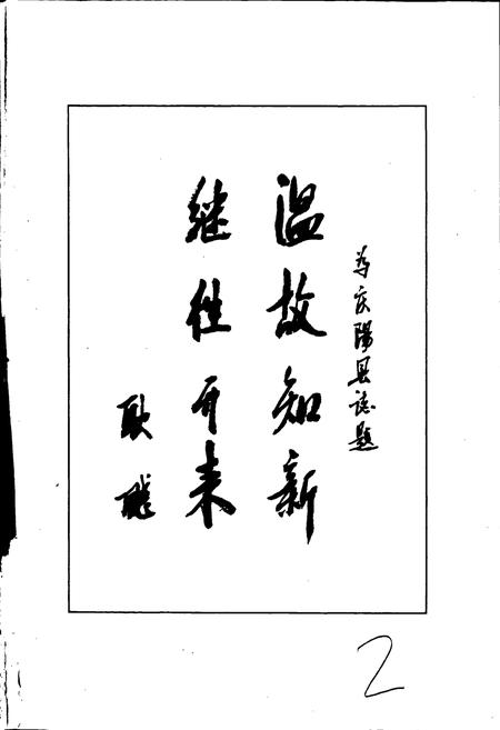 《庆阳县志》.pdf电子版_甘肃省志插图2 《庆阳县志》.pdf电子版_甘肃省志插图2