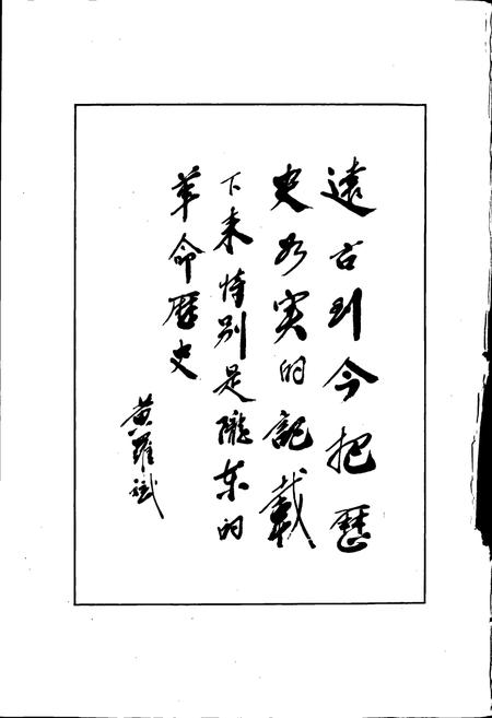 《庆阳县志》.pdf电子版_甘肃省志插图3 《庆阳县志》.pdf电子版_甘肃省志插图3