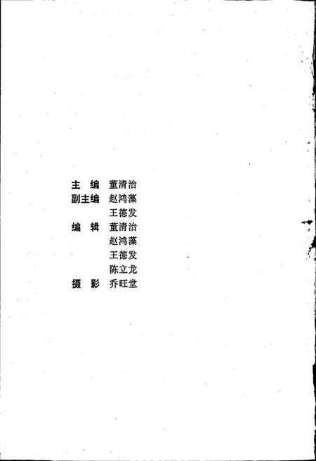 《庆阳地区教育志》.pdf电子版_甘肃省志插图2 《庆阳地区教育志》.pdf电子版_甘肃省志插图2