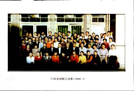 《庆阳地区人民医院院志》.pdf电子版_甘肃省志插图4