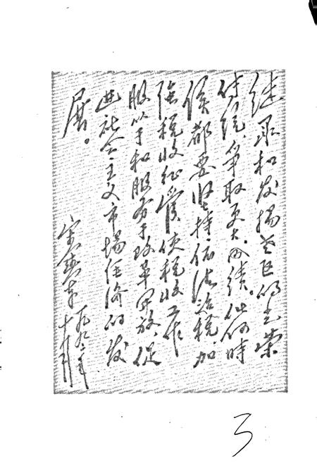 《庆阳地区税务志》.pdf电子版_甘肃省志插图4