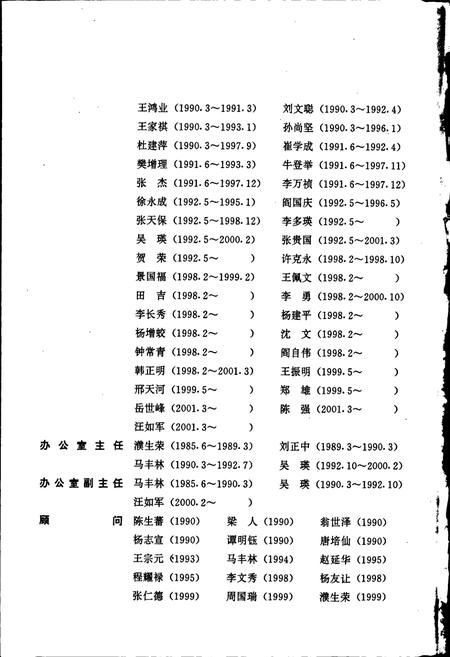 《临泽县志》.pdf电子版_甘肃省志插图4