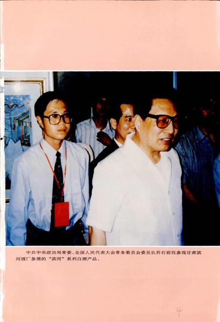 《民乐县志》.pdf电子版_甘肃省志插图4