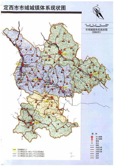 《定西建设志》.pdf电子版_甘肃省志插图3