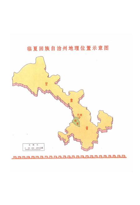 《临夏回族自治州土地管理志》.pdf电子版_甘肃省志插图5 《临夏回族自治州土地管理志》.pdf电子版_甘肃省志插图5