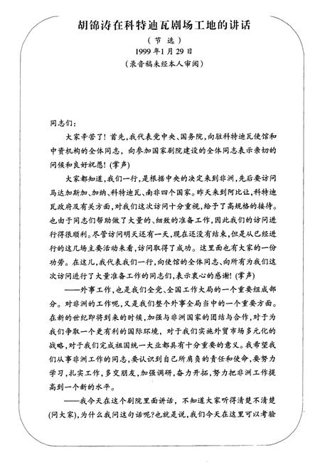 《甘肃省建筑工程总公司海外志(1978-2008)》.pdf电子版_甘肃省志插图3 《甘肃省建筑工程总公司海外志(1978-2008)》.pdf电子版_甘肃省志插图3