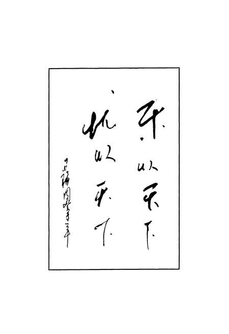 《兰州职工生活管理段志(1974-2003)》.pdf电子版_甘肃省志插图4 《兰州职工生活管理段志(1974-2003)》.pdf电子版_甘肃省志插图4