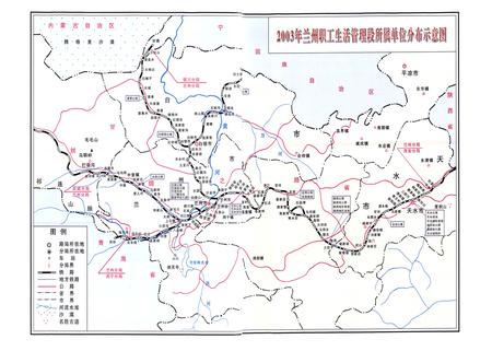 《兰州职工生活管理段志(1974-2003)》.pdf电子版_甘肃省志插图5 《兰州职工生活管理段志(1974-2003)》.pdf电子版_甘肃省志插图5