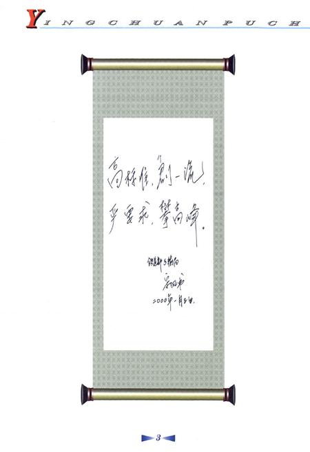 《颖川堡车辆段志(1959-2000)》.pdf电子版_甘肃省志插图1 《颖川堡车辆段志(1959-2000)》.pdf电子版_甘肃省志插图1