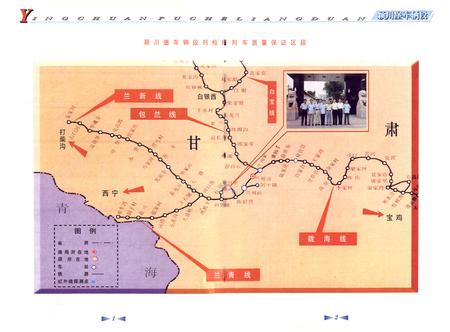 《颖川堡车辆段志(1959-2000)》.pdf电子版_甘肃省志插图2 《颖川堡车辆段志(1959-2000)》.pdf电子版_甘肃省志插图2