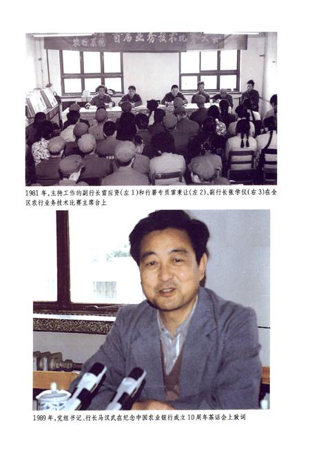 《定西分行农村金融志(1950-2003)》.pdf电子版_甘肃省志插图3 《定西分行农村金融志(1950-2003)》.pdf电子版_甘肃省志插图3