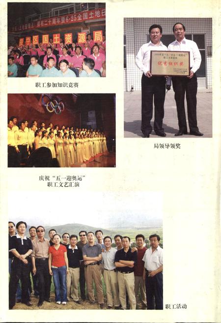 《兰州市安宁区规划土地志》.pdf电子版_甘肃省志插图3 《兰州市安宁区规划土地志》.pdf电子版_甘肃省志插图3