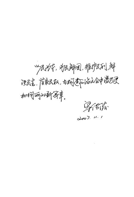 《嘉峪关市民政志(1965-2007)》.pdf电子版_甘肃省志插图5 《嘉峪关市民政志(1965-2007)》.pdf电子版_甘肃省志插图5