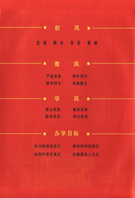 《中共甘州区委党校志》.pdf电子版_甘肃省志插图5 《中共甘州区委党校志》.pdf电子版_甘肃省志插图5