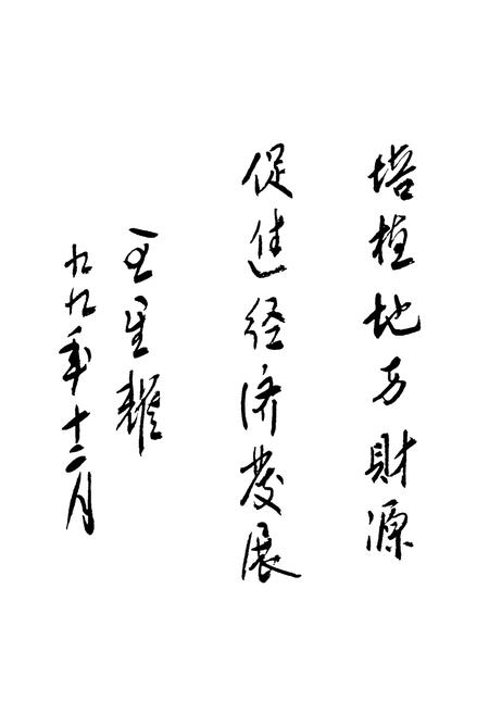 《静宁财政志》.pdf电子版_甘肃省志插图3