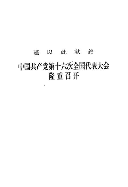 《甘肃省体育工作第一大队史志》.pdf电子版_甘肃省志插图2