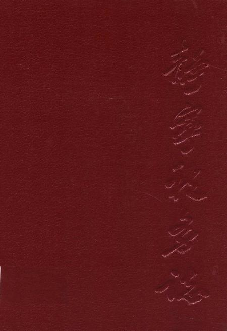 《静宁税务志》.pdf电子版_甘肃省志