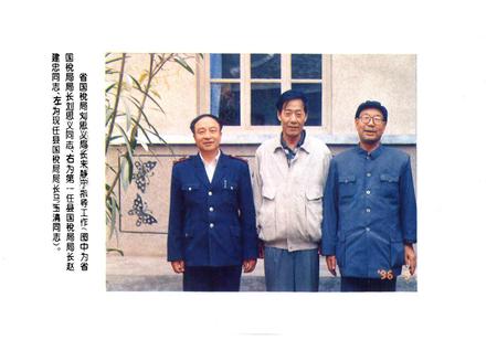 《静宁税务志》.pdf电子版_甘肃省志插图2