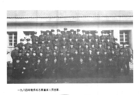 《静宁税务志》.pdf电子版_甘肃省志插图3