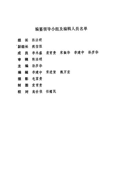 《榆中县粮食志》.pdf电子版_甘肃省志插图2