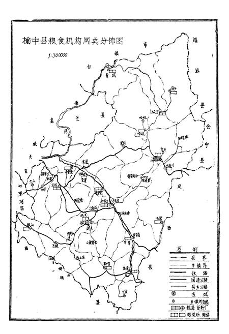 《榆中县粮食志》.pdf电子版_甘肃省志插图5