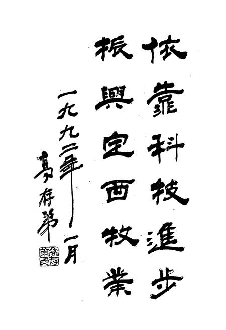 《定西地区畜禽疫病志》.pdf电子版_甘肃省志插图2