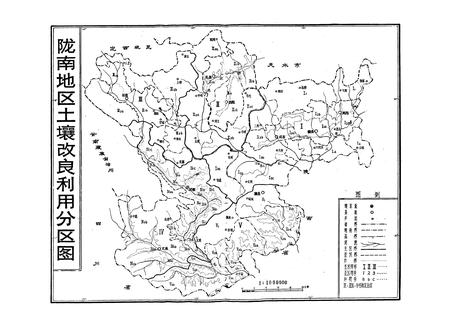 《陇南土壤志》.pdf电子版_甘肃省志插图2 《陇南土壤志》.pdf电子版_甘肃省志插图2