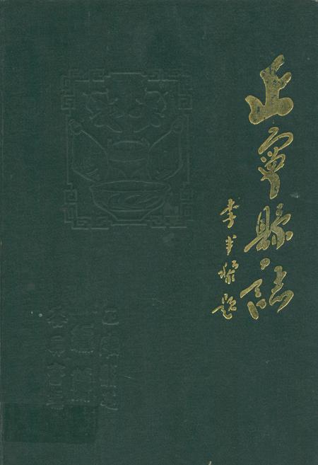 《正宁县志》.pdf电子版_甘肃省志