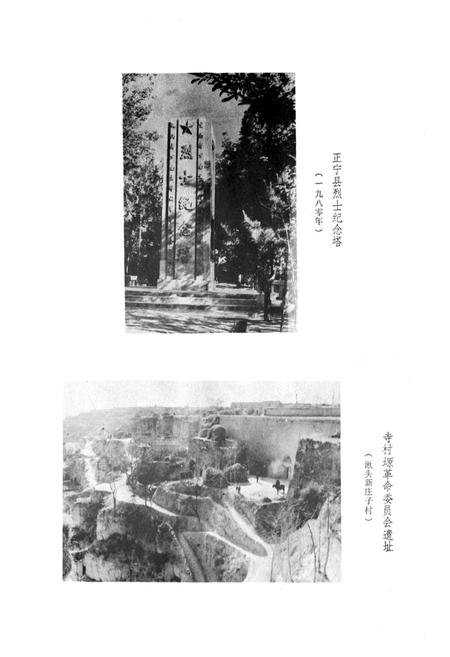 《正宁县志》.pdf电子版_甘肃省志插图4 《正宁县志》.pdf电子版_甘肃省志插图4