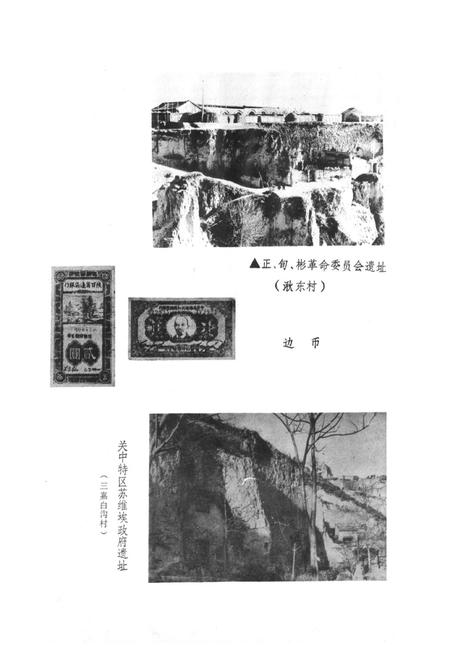 《正宁县志》.pdf电子版_甘肃省志插图5 《正宁县志》.pdf电子版_甘肃省志插图5