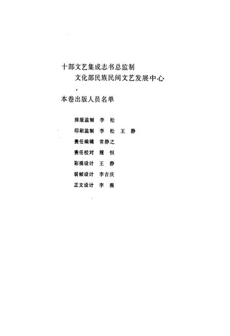 《中国戏曲音乐集成·甘肃卷(下册)》.pdf电子版_甘肃省志插图2 《中国戏曲音乐集成·甘肃卷(下册)》.pdf电子版_甘肃省志插图2
