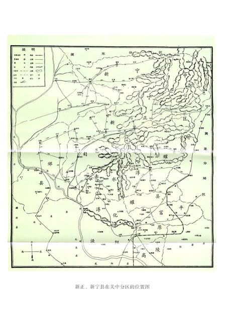 《《正宁县志》上卷》.pdf电子版_甘肃省志插图4 《《正宁县志》上卷》.pdf电子版_甘肃省志插图4
