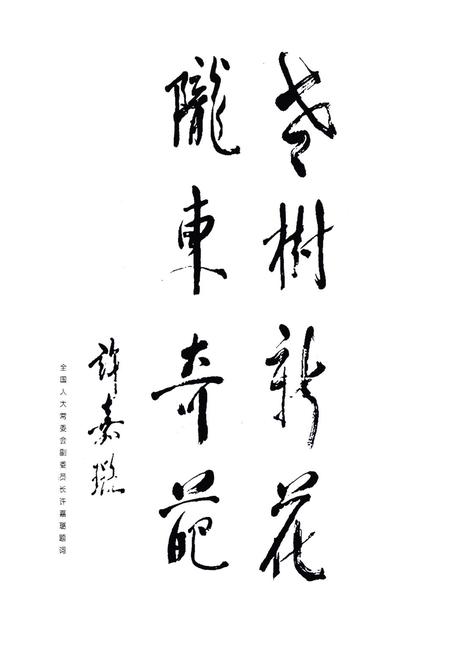 《《静宁县教育志》》.pdf电子版_甘肃省志插图4