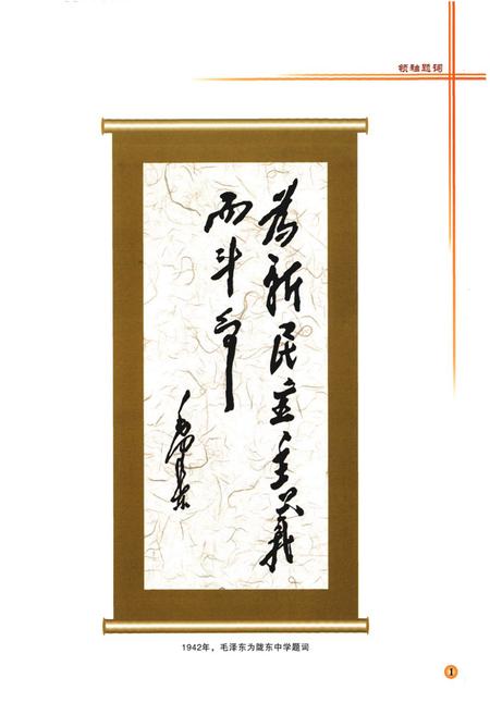 《《庆城县教育志》》.pdf电子版_甘肃省志插图3