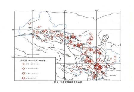《《甘肃省地震检测志》》.pdf电子版_甘肃省志插图4 《《甘肃省地震检测志》》.pdf电子版_甘肃省志插图4