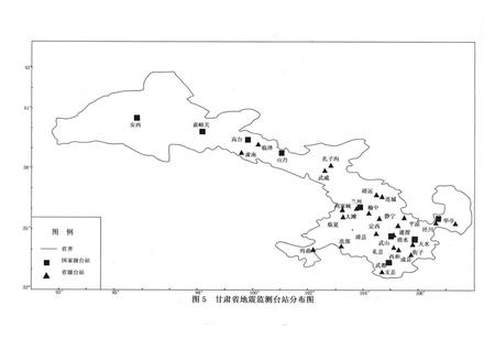 《《甘肃省地震检测志》》.pdf电子版_甘肃省志插图5 《《甘肃省地震检测志》》.pdf电子版_甘肃省志插图5