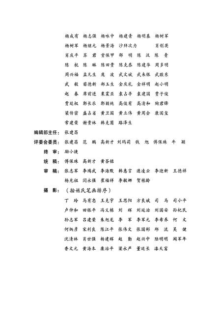 《《经典中国_甘肃60年图志》》.pdf电子版_甘肃省志插图4