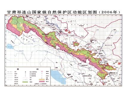 《《甘肃祁连山国家级自然保护区志》》.pdf电子版_甘肃省志插图5
