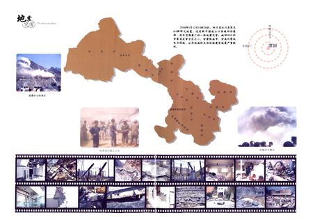 《《甘肃电力抗震救灾志》》.pdf电子版_甘肃省志插图2