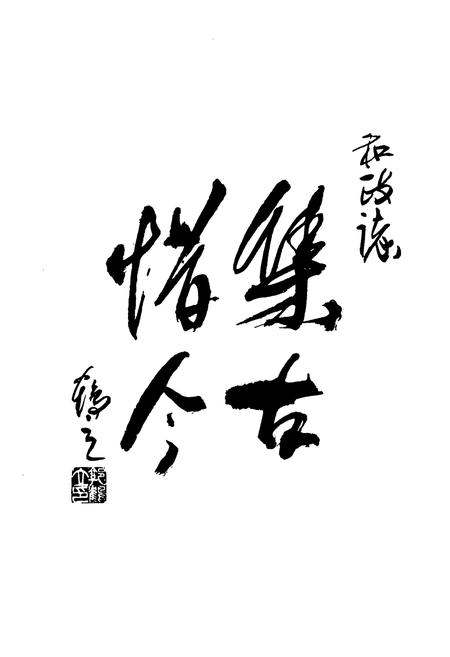《《和政县志》(1986-2005)》.pdf电子版_甘肃省志插图2