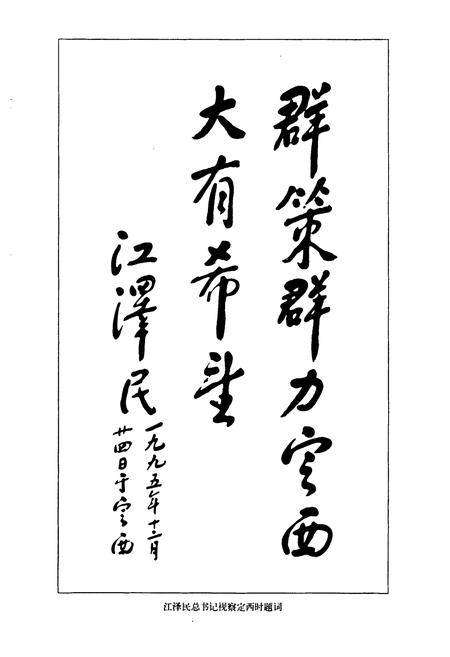 《《定西地区医院志》(1950年10月-2000年12月)》.pdf电子版_甘肃省志插图2