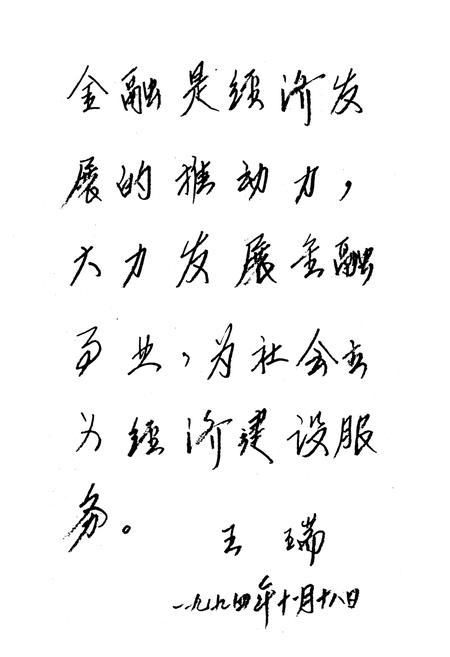 《临潭县金融志》.pdf电子版_甘肃省志插图3