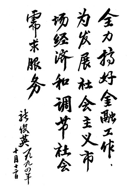 《临潭县金融志》.pdf电子版_甘肃省志插图4