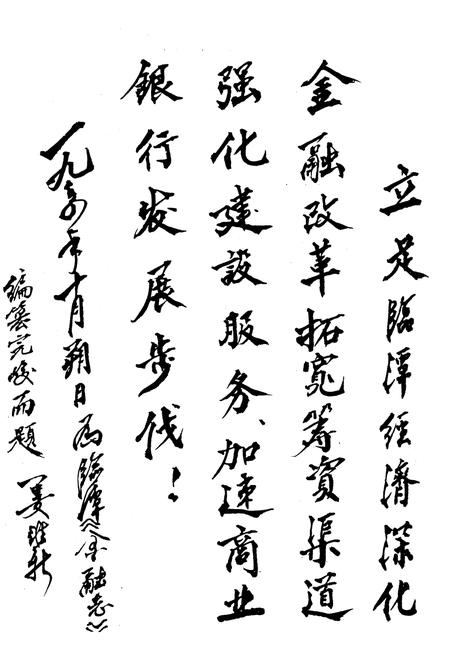 《临潭县金融志》.pdf电子版_甘肃省志插图5