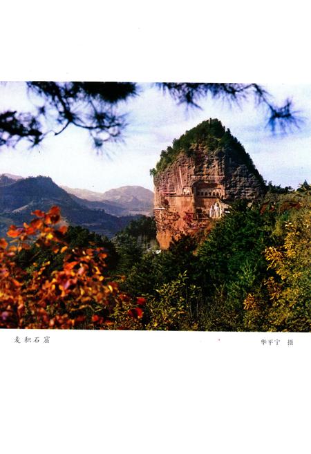 《天水县文物志》.pdf电子版_甘肃省志插图4 《天水县文物志》.pdf电子版_甘肃省志插图4