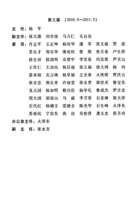 《《永登县志》(1991-2006)》.pdf电子版_甘肃省志插图3 《《永登县志》(1991-2006)》.pdf电子版_甘肃省志插图3