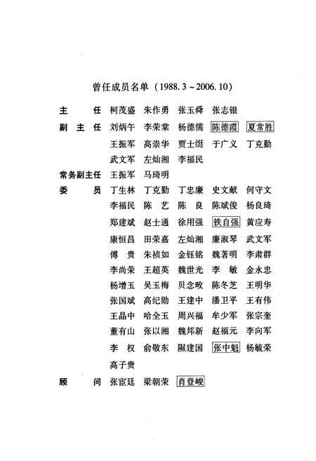 《《兰州市志·民族宗教志》第四十二卷》.pdf电子版_甘肃省志插图3