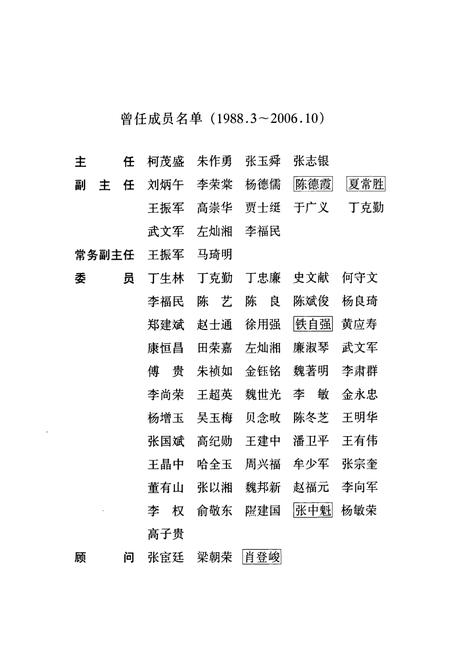 《《兰州市志·计划管理志》第三十卷》.pdf电子版_甘肃省志插图3